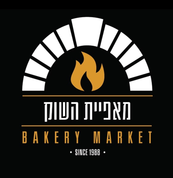 מאפיית השוק