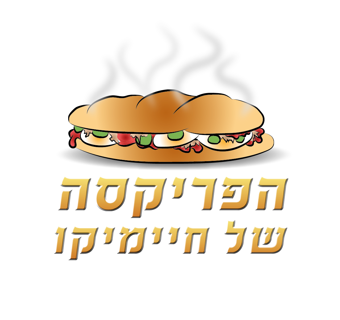 הפריקסה רוטשילד