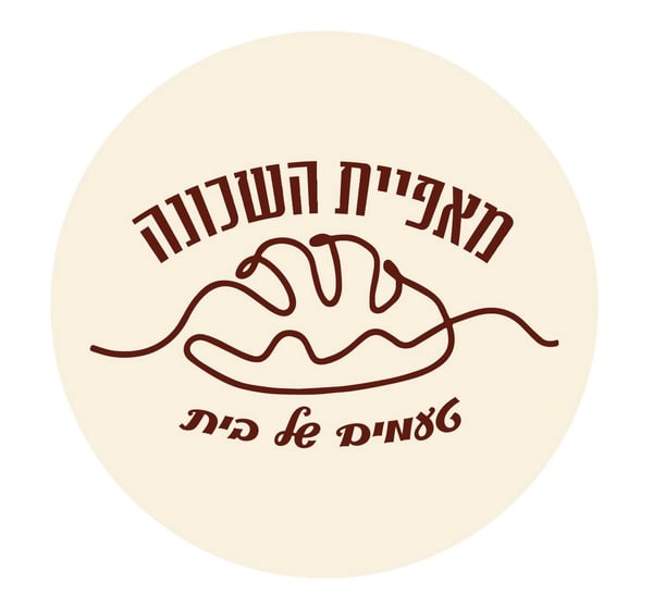 מאפיית השכונה