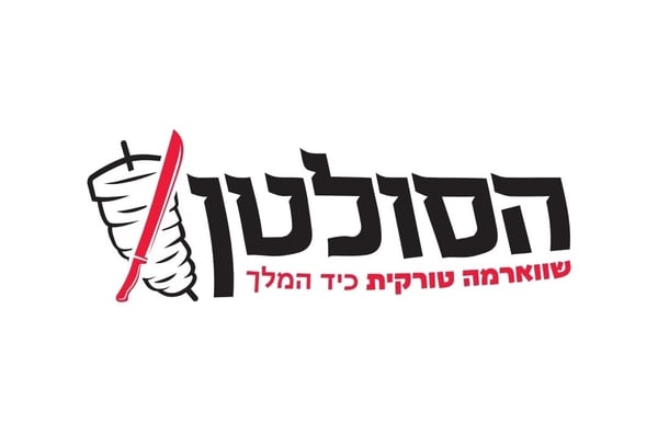הסולטן