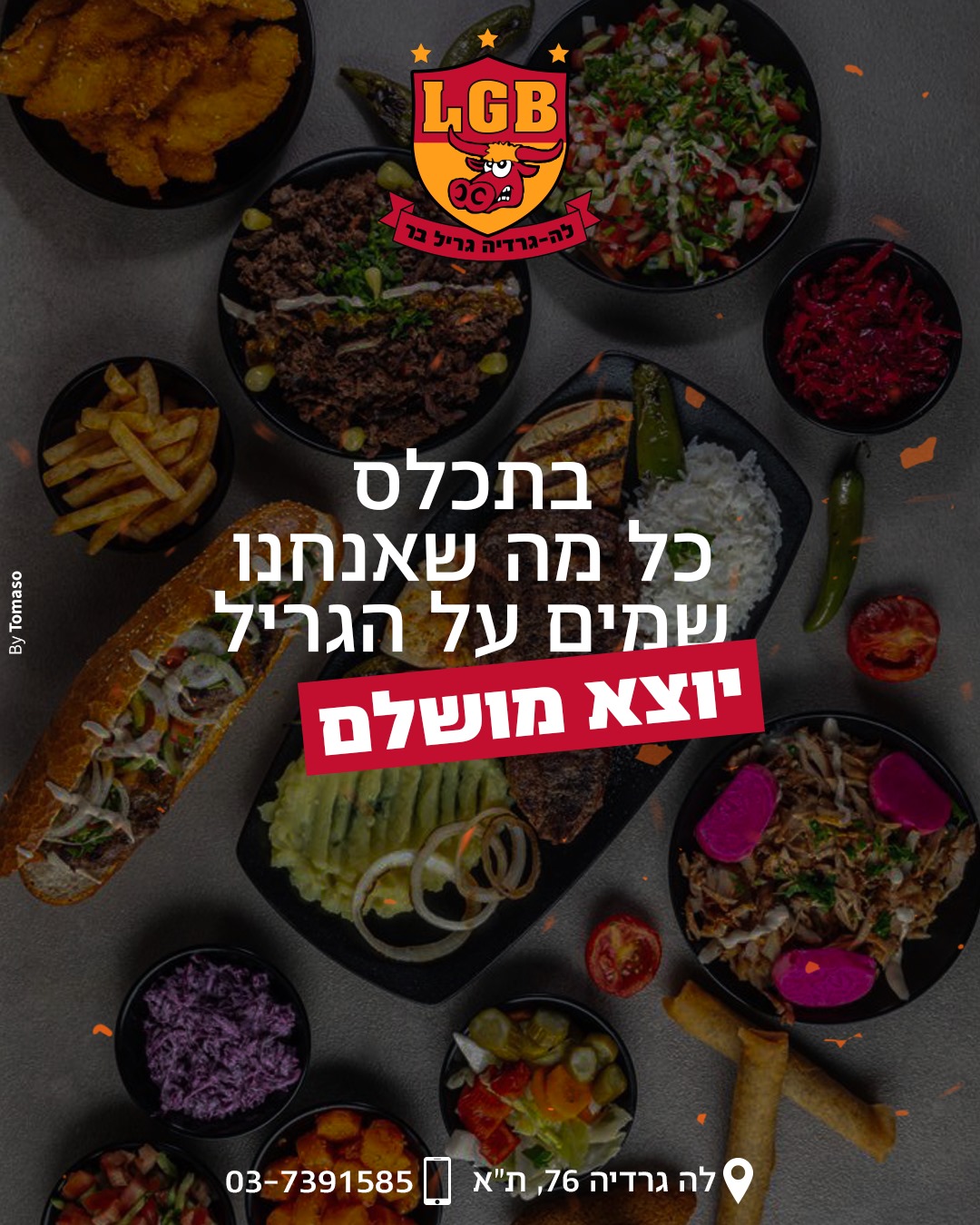 לה גרדיה