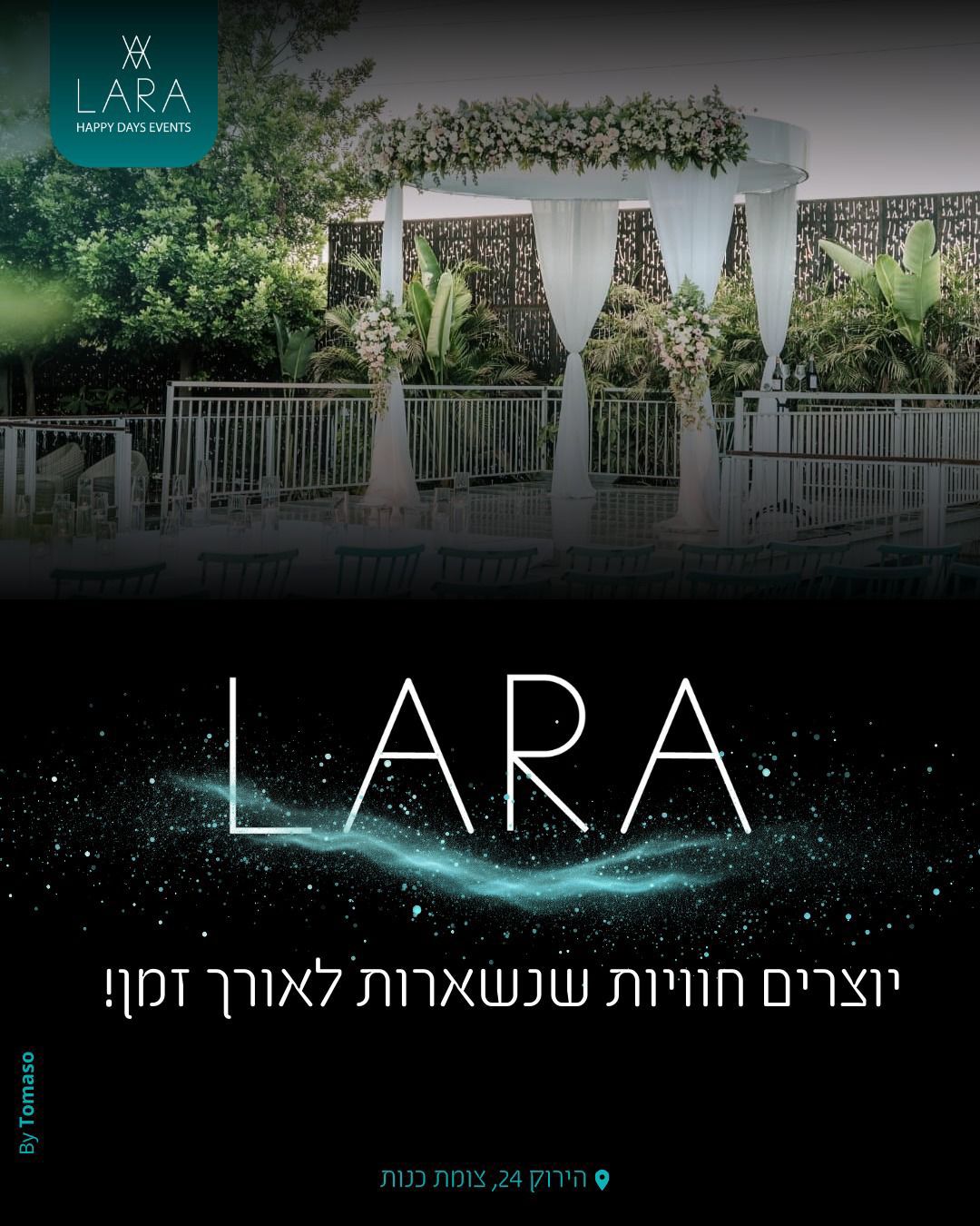 לארה אירועים