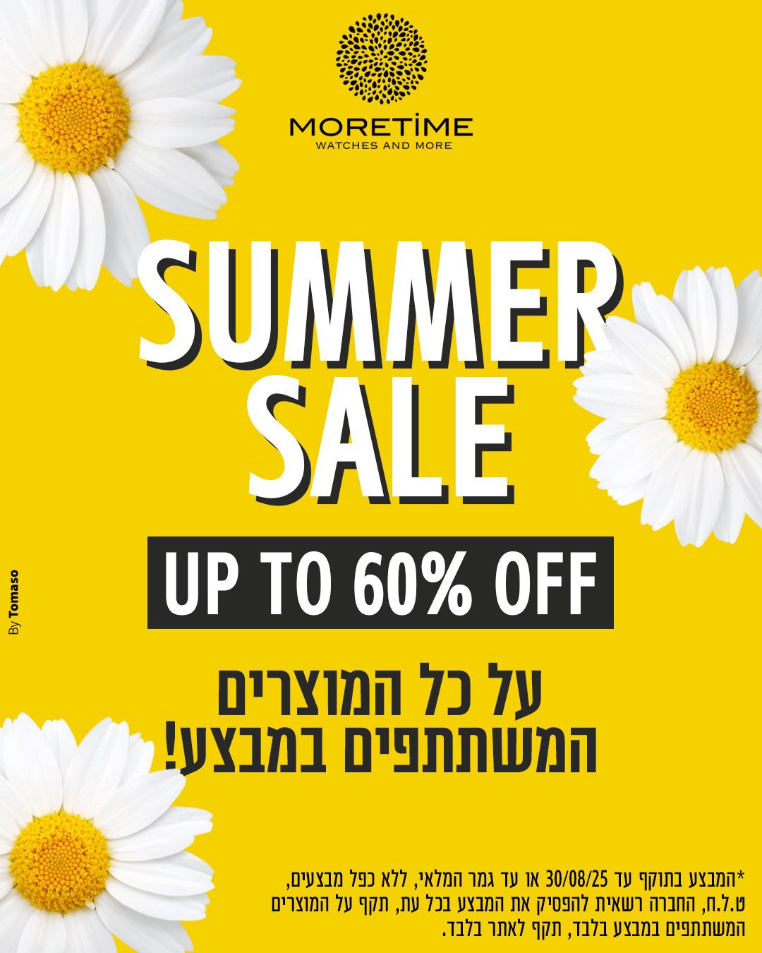 מור טיים