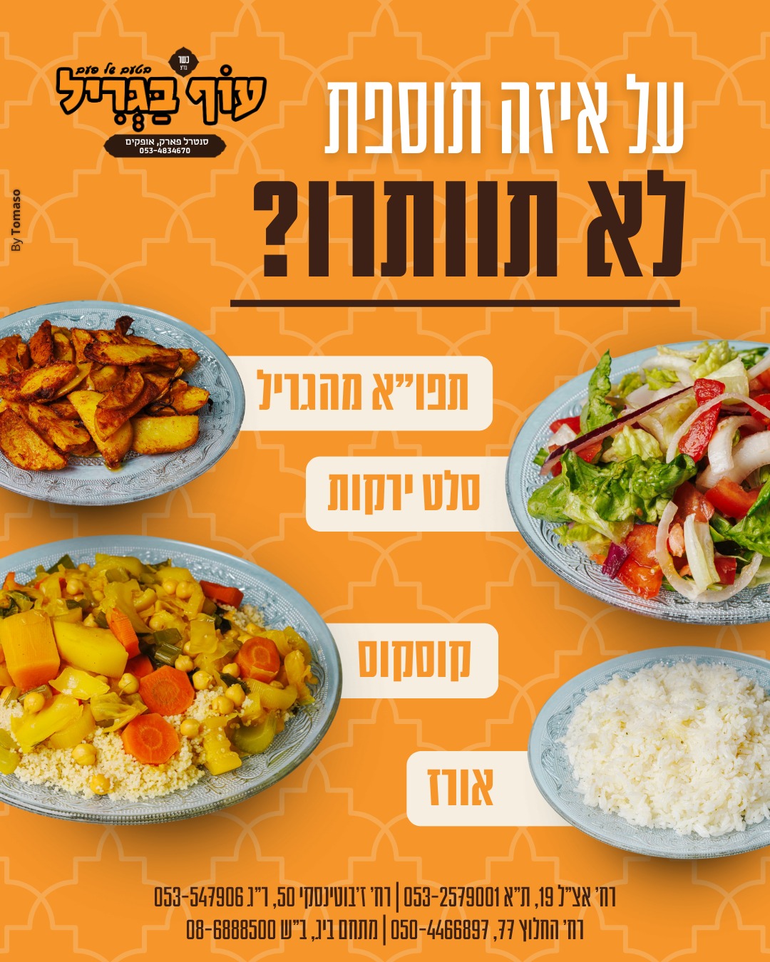 עוף בגריל
