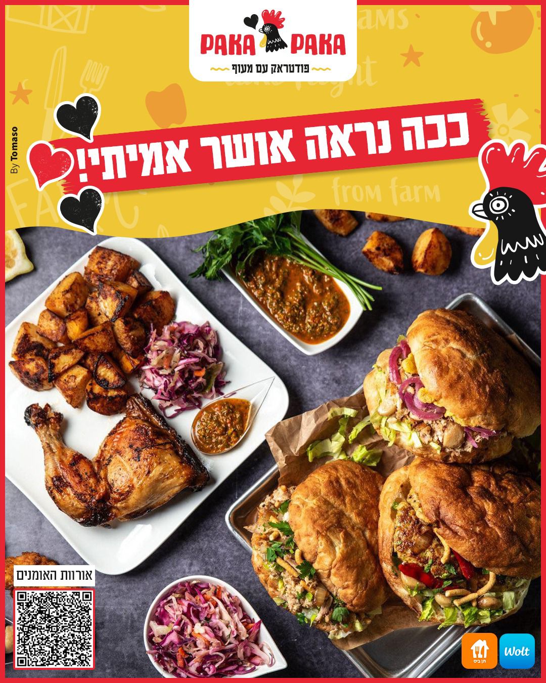 פקה פקה