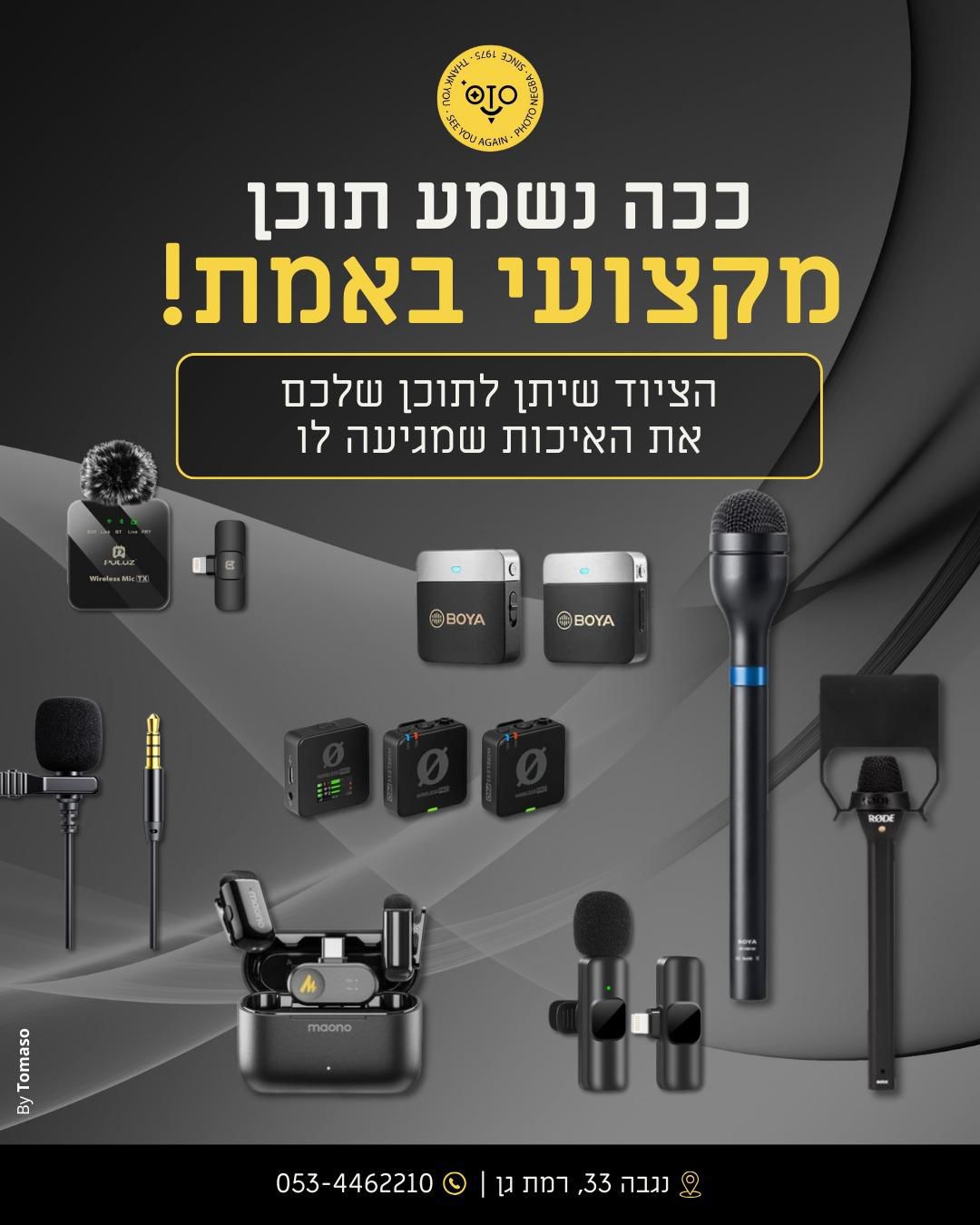 פוטו נגבה