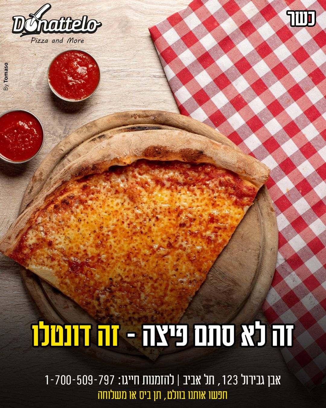 פיצה דונטלו