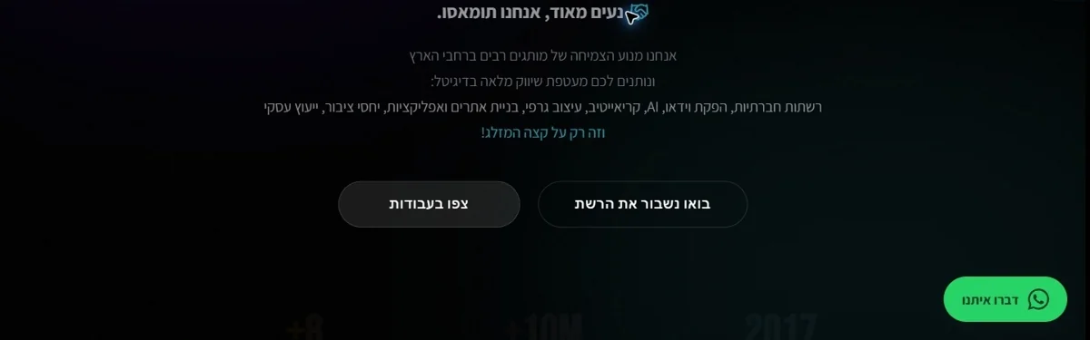 כפתור וואטסאפ ברור ובצד ימין, אחרי השדרוג