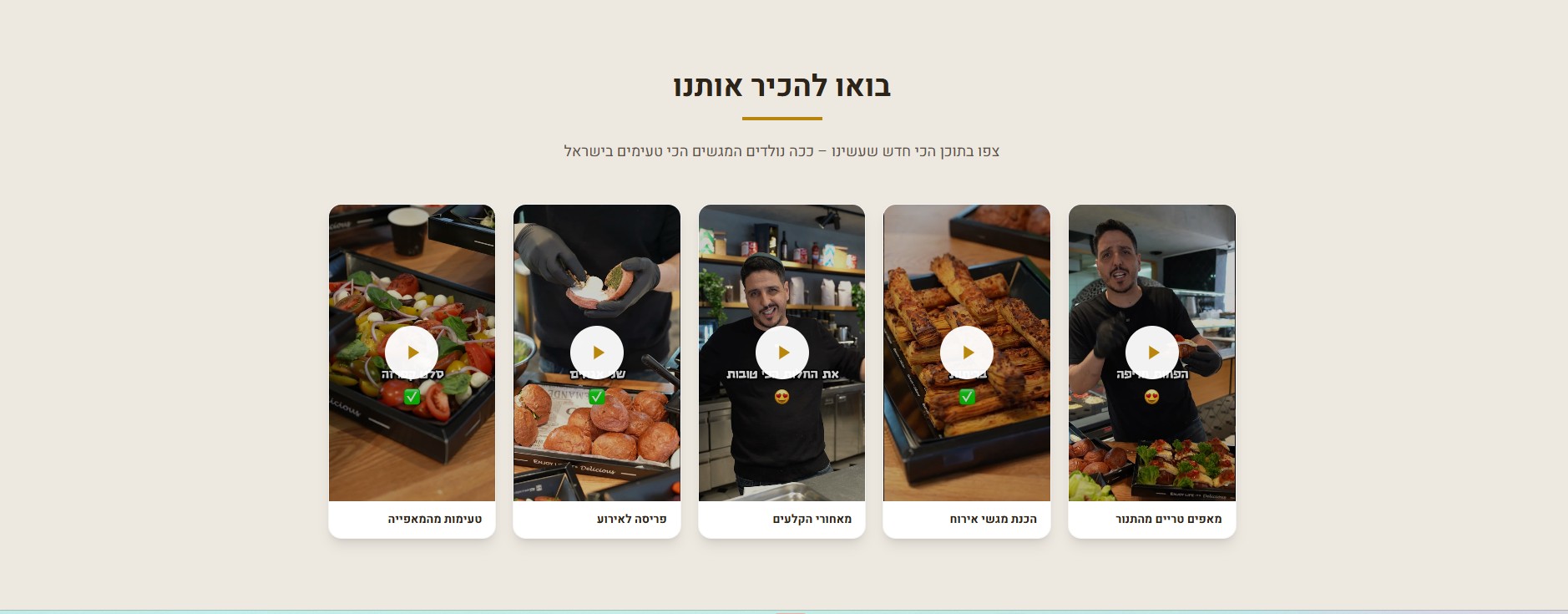 אופה אופה נס ציונה