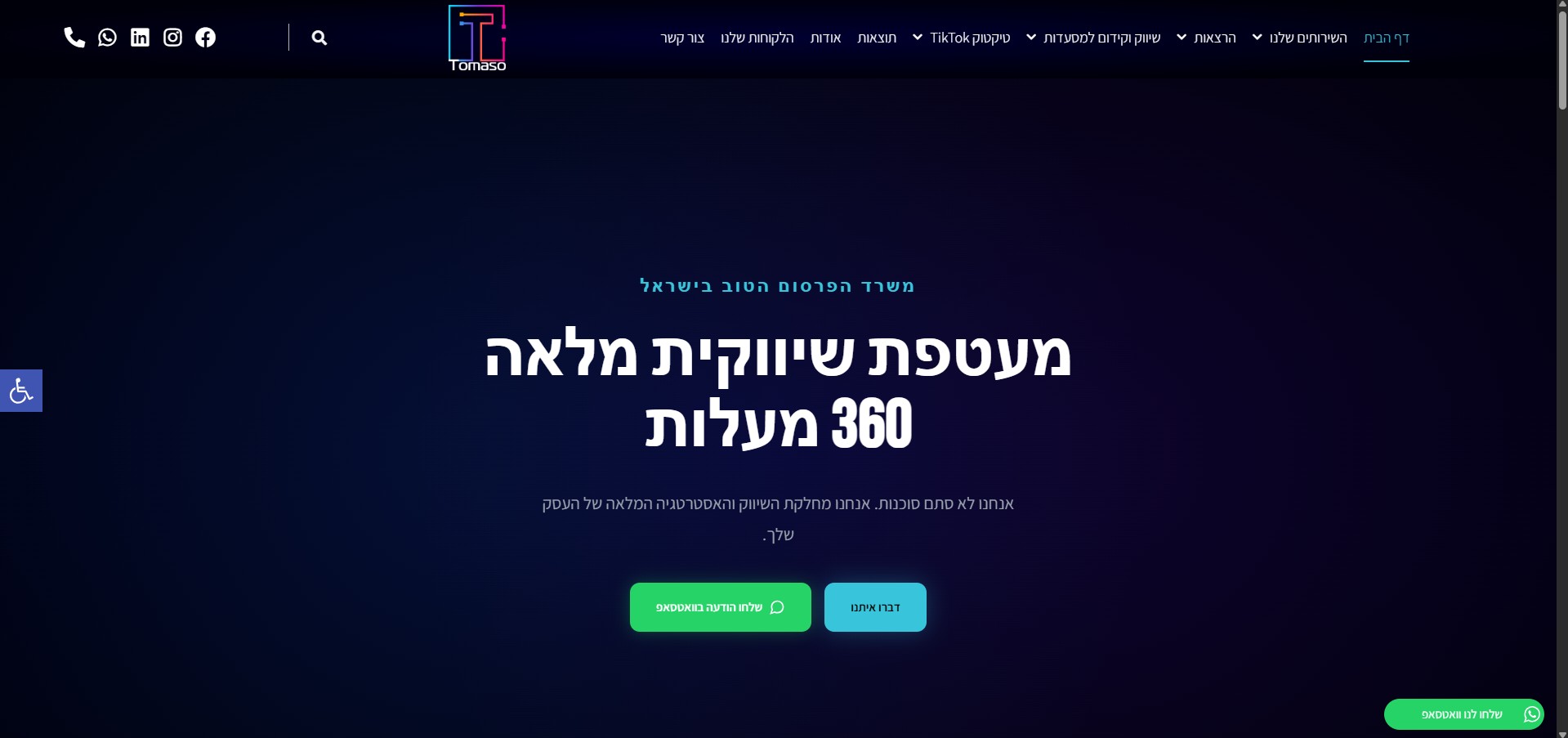 Tomaso.co.il